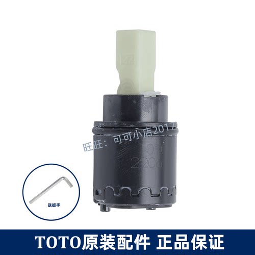 TOTO台盆冷热水龙头阀芯配件