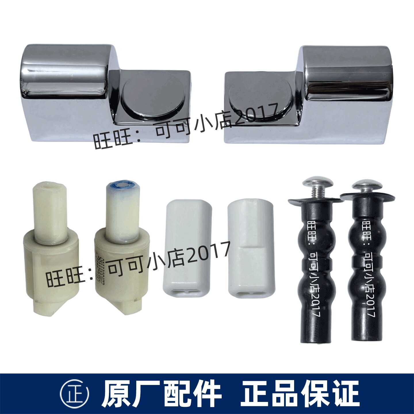 原装TOTO座便器配TC508CVK SW788 CW188马桶盖安装连接件固定螺丝图片