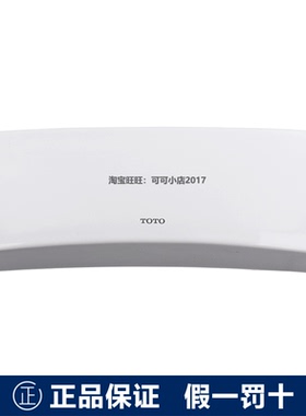 TOTO原装配件USWN870RB RBE一体壁挂式自动感应小便斗陶瓷上盖白