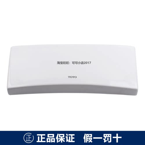 TOTO原装配件USWN870RB RBE一体壁挂式自动感应小便斗陶瓷上盖白