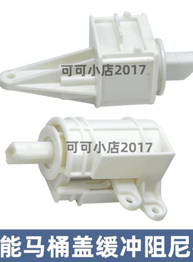 TOTO原装智能盖板缓降轴TCF6601 343 6532 335座圈盖子连接阻尼器