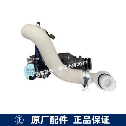 原装TOTO一体式感应小便斗电磁阀USWN900B 902BE 控制阀DH8118G