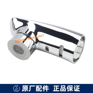 DL388C抽拉式 TOTO正品 伸缩龙头花洒洗脸柜盆升降喷头起泡器配件