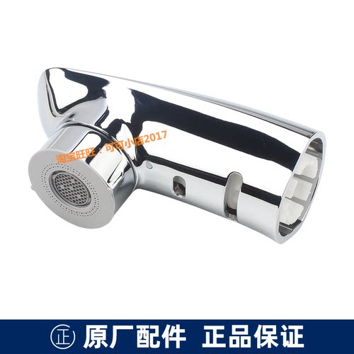 正品TOTO水龙头出水口，抽拉花洒