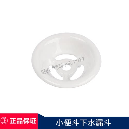 TOTO小便斗瓷漏UW370STB