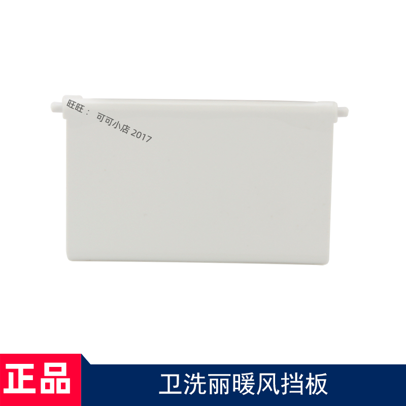 TOTO马桶智能盖配件暖风挡板TCF6631 6531 342 345吹出风口装饰板