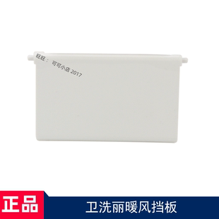 TOTO马桶智能盖配件暖风挡板TCF6631 6531 342 345吹出风口装饰板