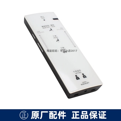 TOTO原装正品智能马桶盖TCF6531CS遥控器9433 9432  6532控制器