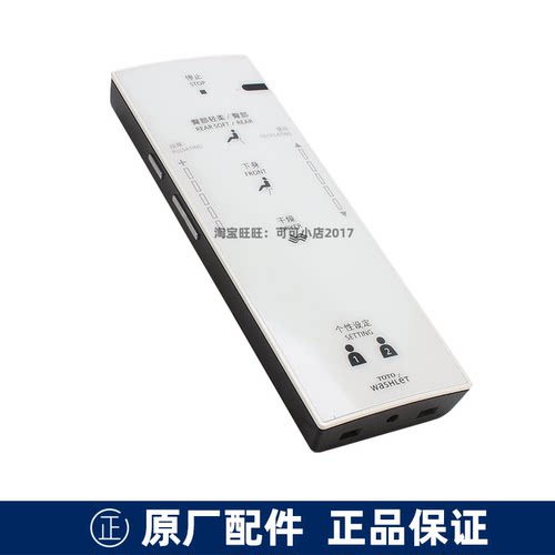 TOTO原装正品智能马桶盖TCF6531CS遥控器9433 9432  6532控制器