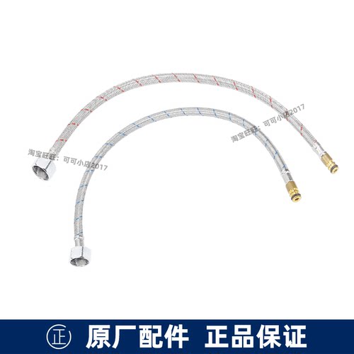 TOTO单头进水管原装加长