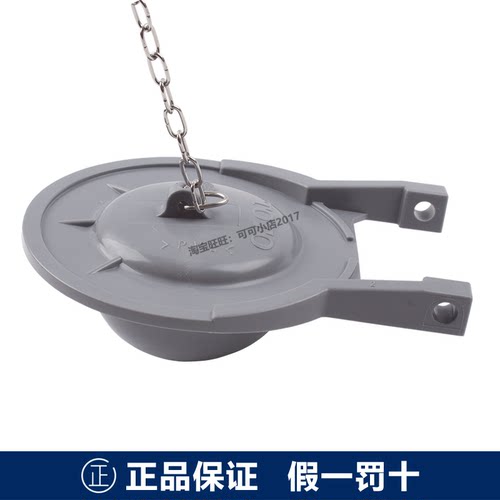 TOTO原装正品排水阀3寸封水盖SW718 719 764 765 804翻板球拍盖