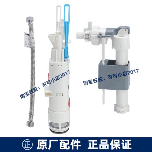 TOTO原装马桶隐藏式水箱配件WH053 063 050 060排水阀进水阀管子