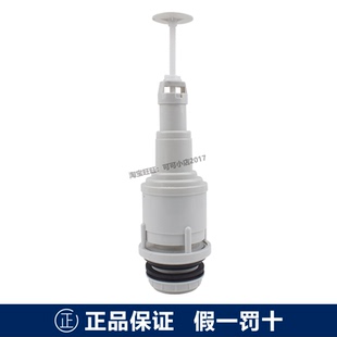 785放水 706排水阀坐便器水箱出水阀716 正品 TOTO马桶配件SW341b