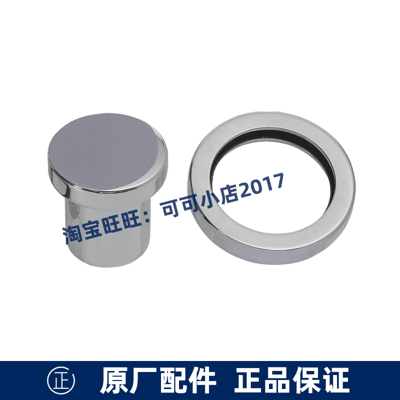 原装TOTO入墙式淋浴龙头DB359 340 341 334切替手柄提拉头装饰圈