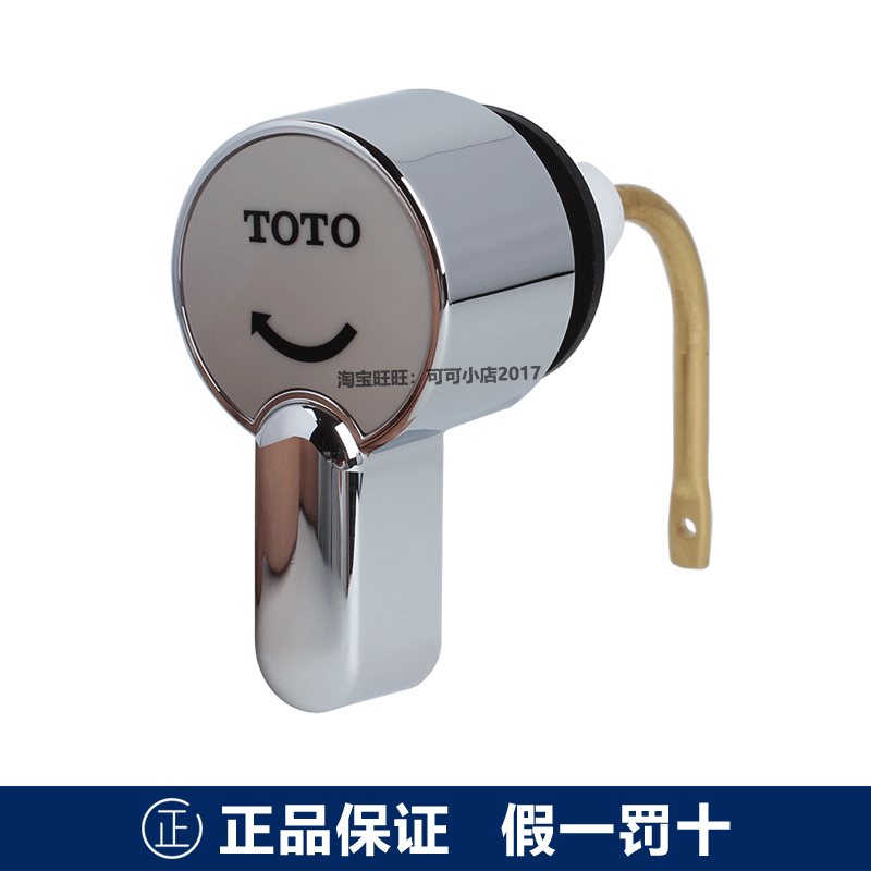 TOTO原装蹲便器水箱配件扳手SW570B蹲便池三角形水箱按钮放水把手