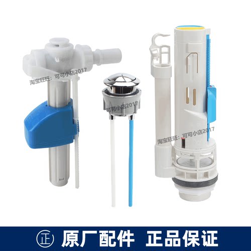 TOTO原装水箱配件SW760 680老式分体马桶 排水阀侧进水阀顶按式