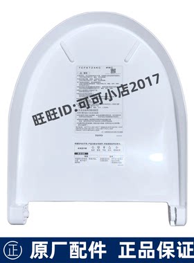 TOTO马桶配件卫洗丽盖子TCF6724 8744 8764上盖 6704KC智能盖便盖