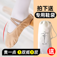 舞蹈鞋女童儿童软底中国舞芭蕾舞鞋