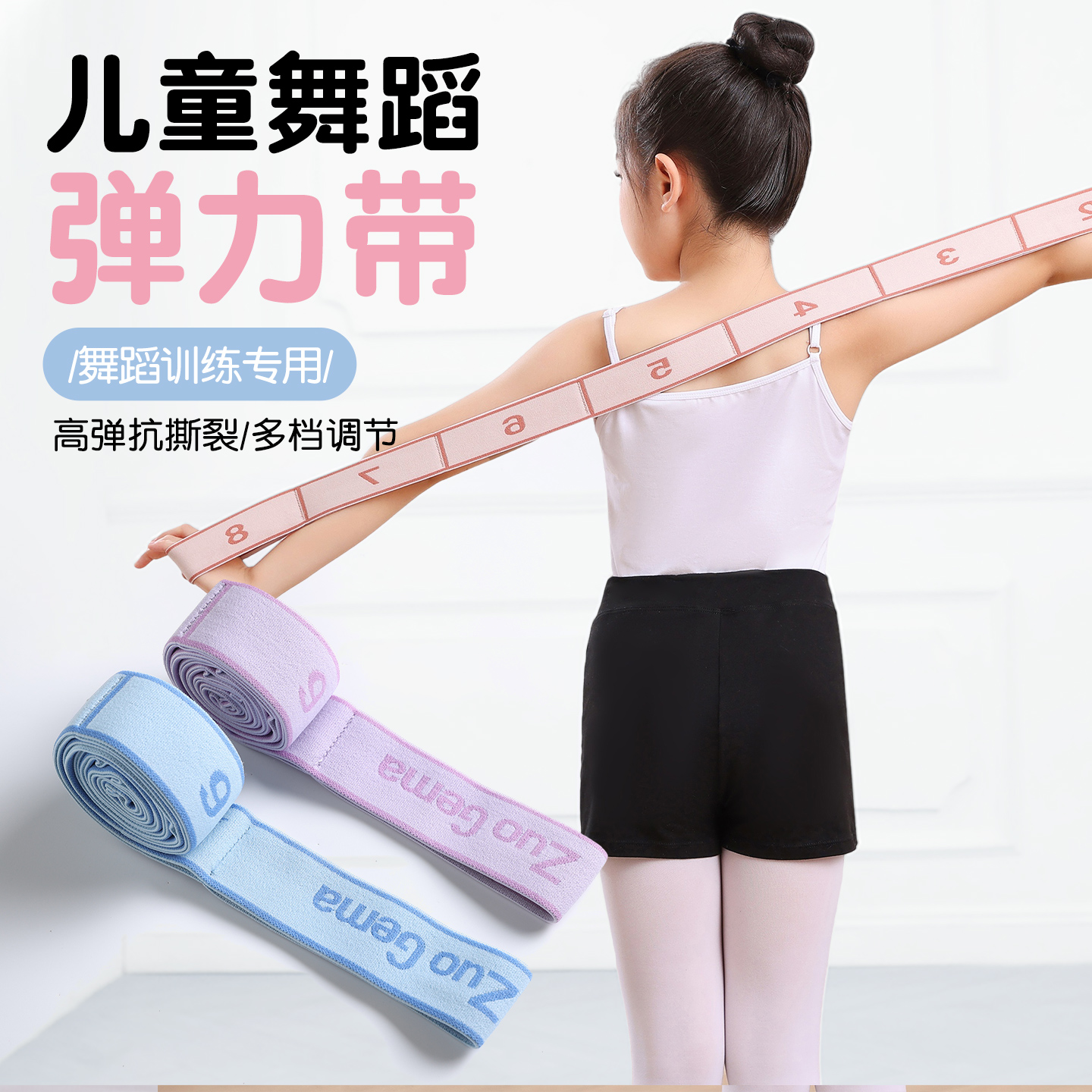 儿童舞蹈弹力带训练拉力带练功专用分段式数字12格芭蕾瑜伽阻力带