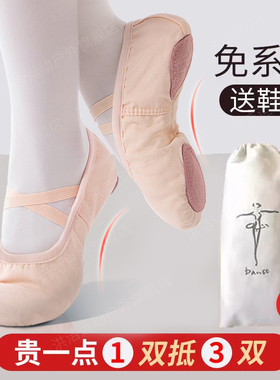 舞蹈鞋女童舞蹈专用儿童跳舞鞋芭蕾舞鞋软底形体猫爪鞋成人练功鞋