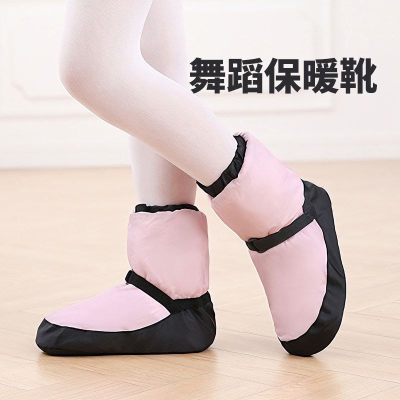 舞蹈保暖鞋冬季芭蕾舞鞋女成人热身跳舞靴子老师棉鞋加绒儿童短靴,运动/瑜伽/健身/球迷用品,芭蕾舞鞋,淘宝优惠券,粉丝福利购,淘宝优惠卷
