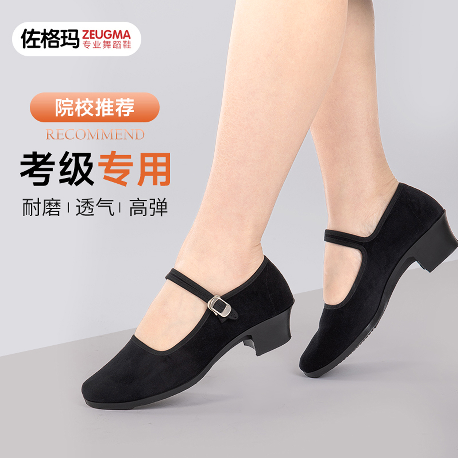 佐格玛秧歌舞鞋女儿童