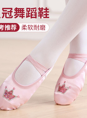 舞蹈鞋女软底练功儿童跳舞专用女童宝宝皇冠粉色幼儿2025新款刺绣