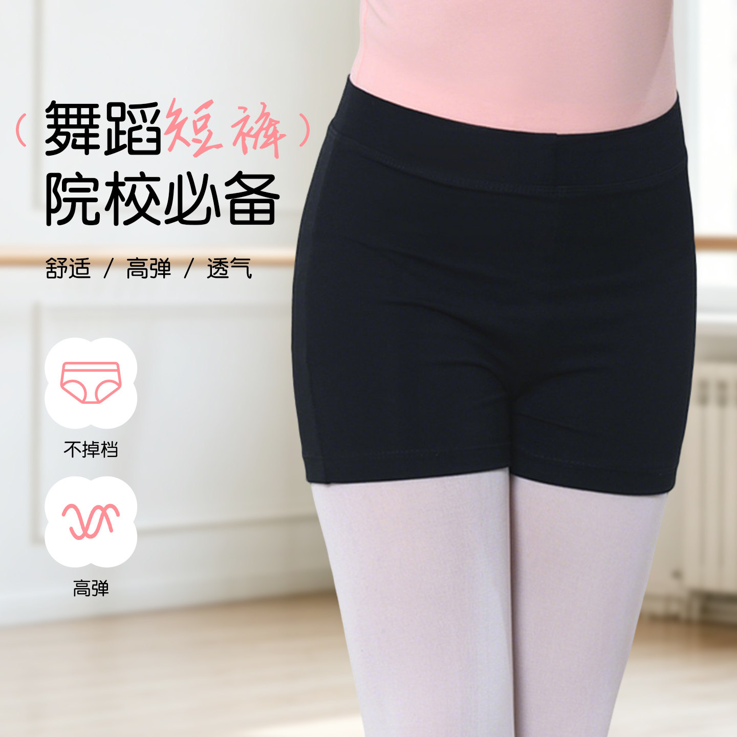 儿童舞蹈短裤三分裤女童练功服打底裤夏季中国舞跳舞裤平角裤黑色