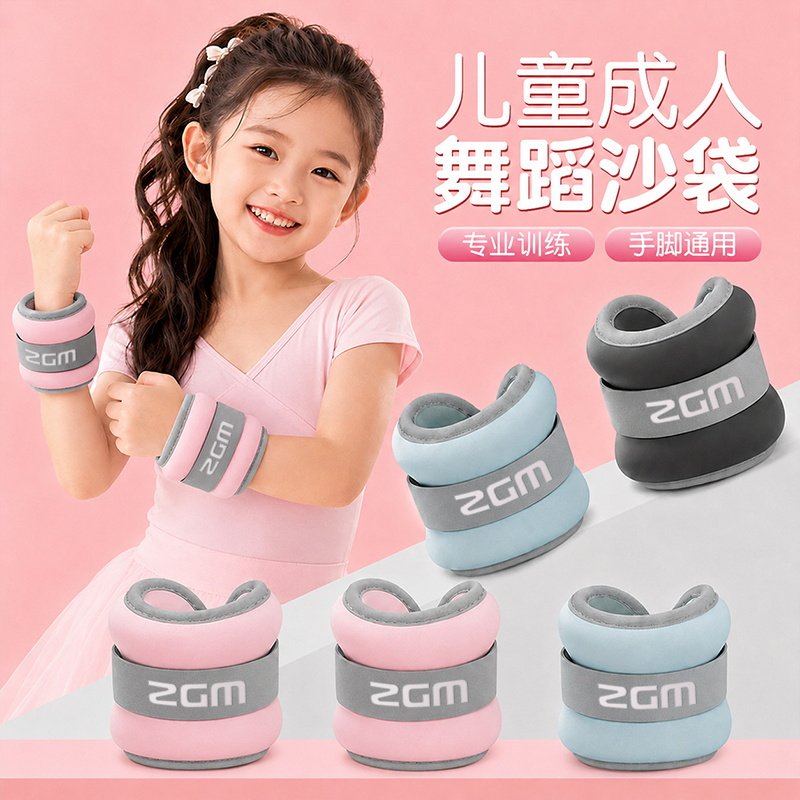 儿童舞蹈沙袋绑腿跑步训练负重舞蹈生专用装备腿部脚踝绑手沙包