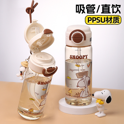 史努比儿童双饮吸管杯子PPSU材质