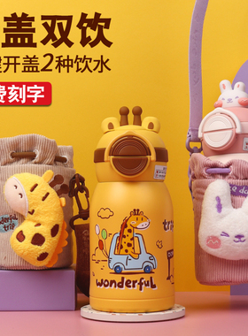 曙曦儿童保温杯316L钢水杯子宝宝吸管杯学生一盖双饮杯卡通保温壶