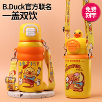 B.Duck小黄鸭儿童保温杯女孩男孩上学专用幼儿园小学生吸管水杯子
