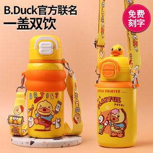 B.Duck小黄鸭儿童保温杯女孩男孩上学专用幼儿园小学生吸管水杯子