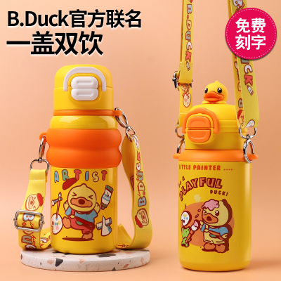 B.Duck小黄鸭儿童保温杯女孩男孩上学专用幼儿园小学生吸管水杯子