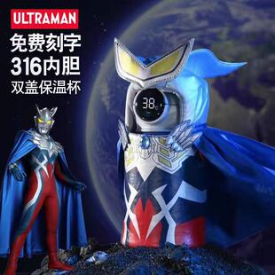 奥特曼儿童保温杯幼儿园小学生水杯男孩上学专用宝宝赛罗吸管水壶