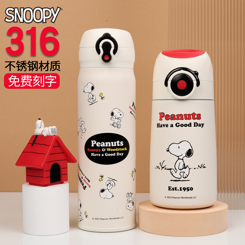 snoopy史努比儿童保温杯上学专用食品级316不锈钢学生便携饮水杯