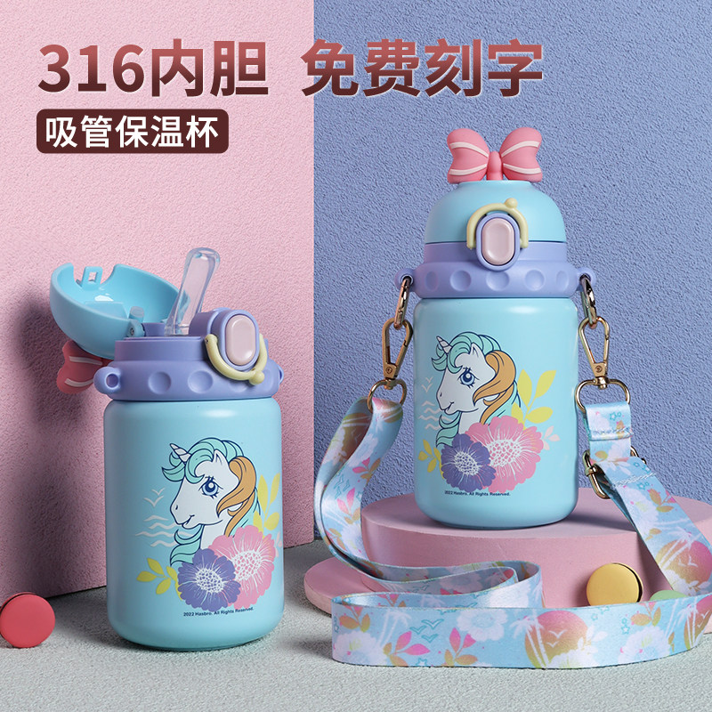 小马宝莉儿童保温杯带吸管杯316食品级不锈钢幼儿园学生上学专用