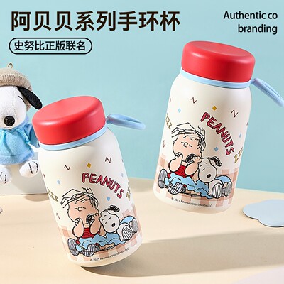 史努比女生迷你便携保温杯