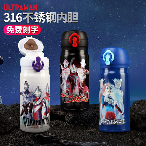奥特曼316不锈钢儿童保温杯