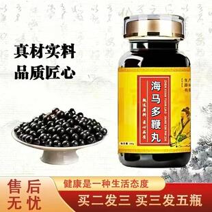 北京经典名方马多鞭丸清宫龙丹的功效传统滋补买2送1药食同源 100