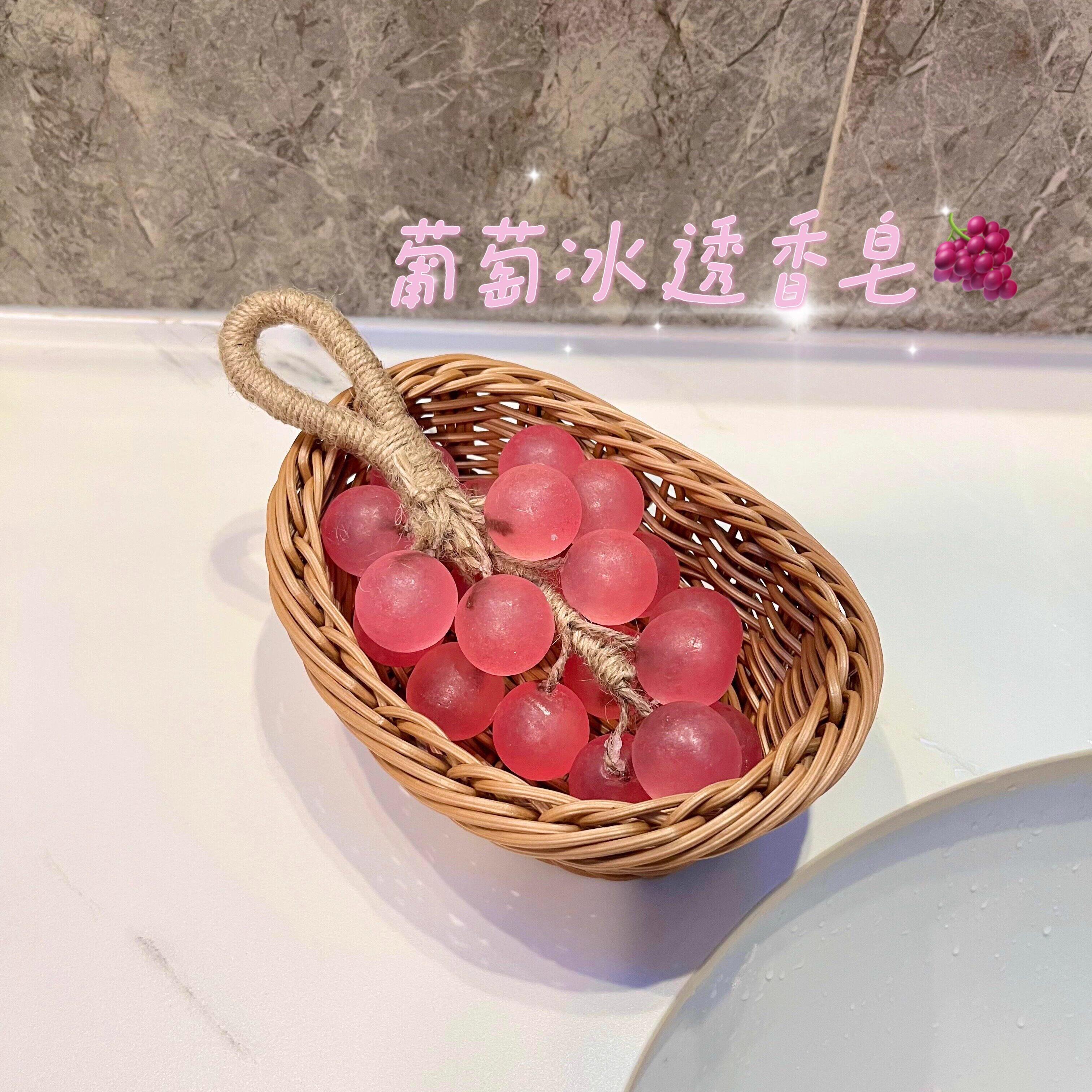 彷真葡萄香皂材料包浴室轻奢好物高颜值装饰摆饰送朋友创意礼物