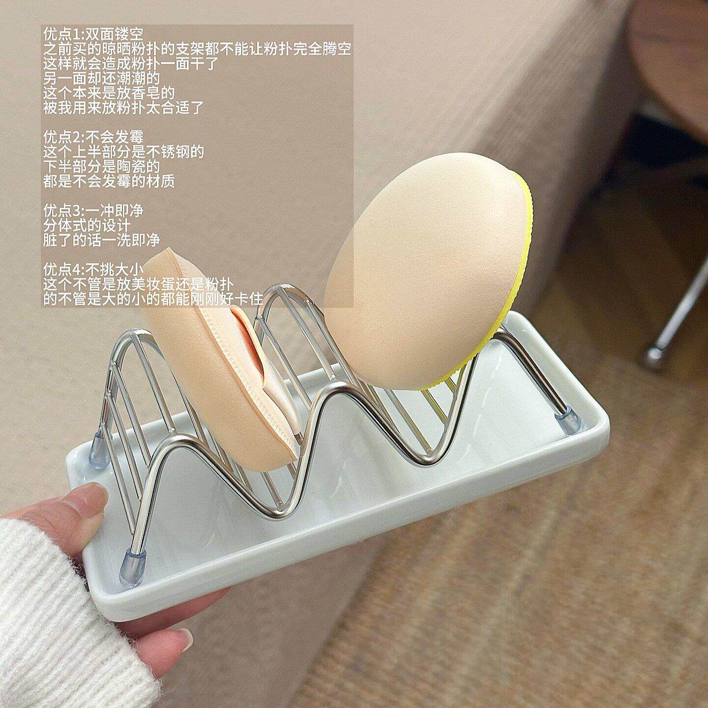 【实用好物】粉扑晾晒架美妆蛋化妆工具台面收纳置物架桌面整理架