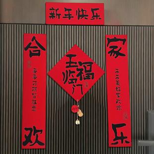 五福临门马年对联2026新款春联入户门贴磁吸新年元旦装饰喜庆布置