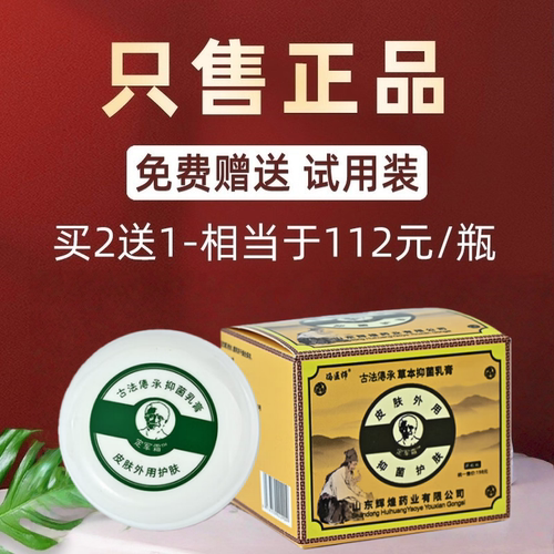 只售正品张氏定军霜升级款