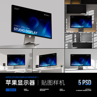 苹果显示器屏幕网页UI界面官网设计作品集展示效果图ps贴图样机