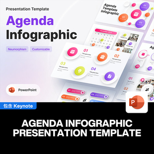 通用时尚商业营销日程表时间轴流程信息图表年终总结汇报ppt模板