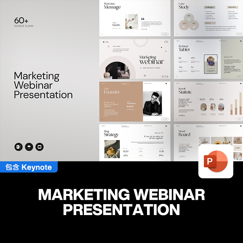 60页时尚优雅莫兰迪配色品牌手册市场营销提案课件简报ppt模板