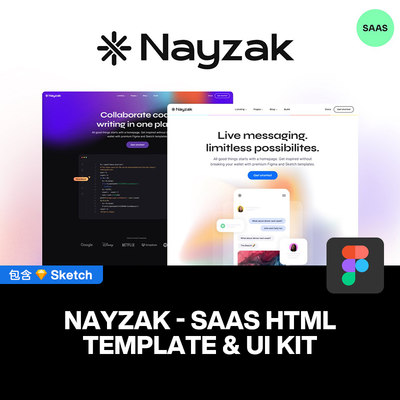 全套专业SAAS软件服务网站界面html代码UI套件Figma网页设计模板