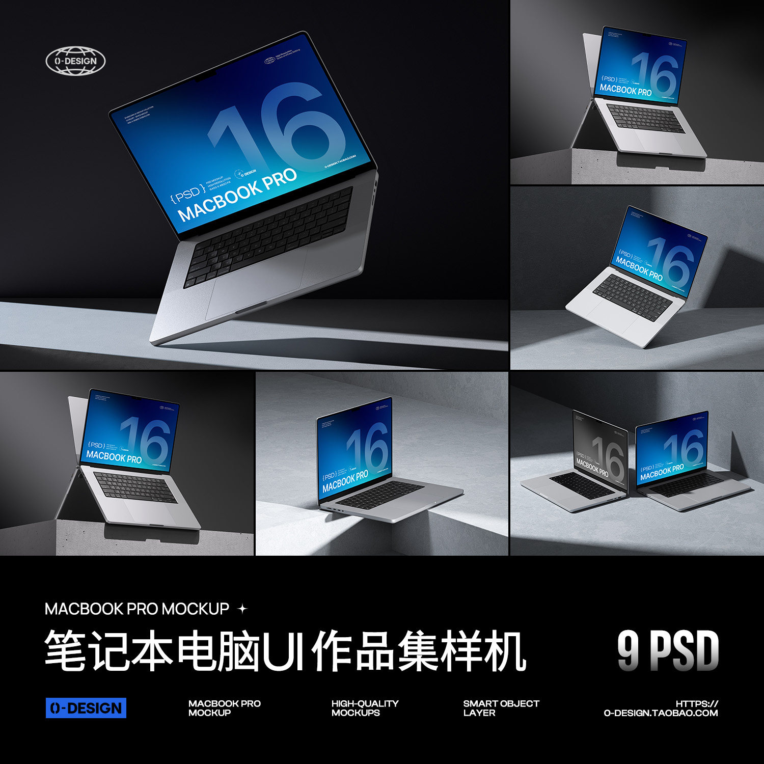 工业风Macbook笔记本电脑UI界面样机网页设计作品展示效果PSD素材