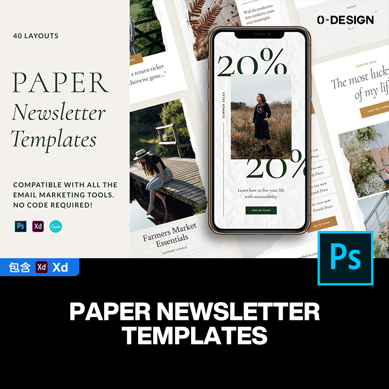 撕纸毛边拼贴复古newsletter公众号推文排版设计ps版式素材模版